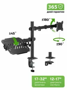 Кронштейн для монитора и ноутбука KronTech 17"-32" дюймов настольный OZ110-C024ML
