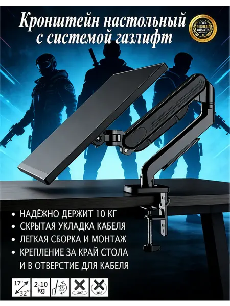 Кронштейн для монитора настольный 17"-32" PS70