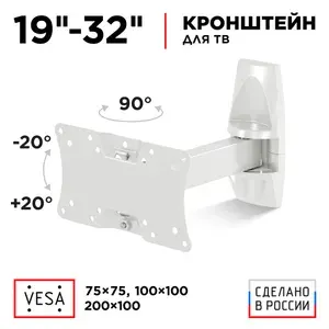 Кронштейн для телевизора 19"-32" HOLDER LCDS-5063 наклонно-поворотный, до 30 кг, черный
