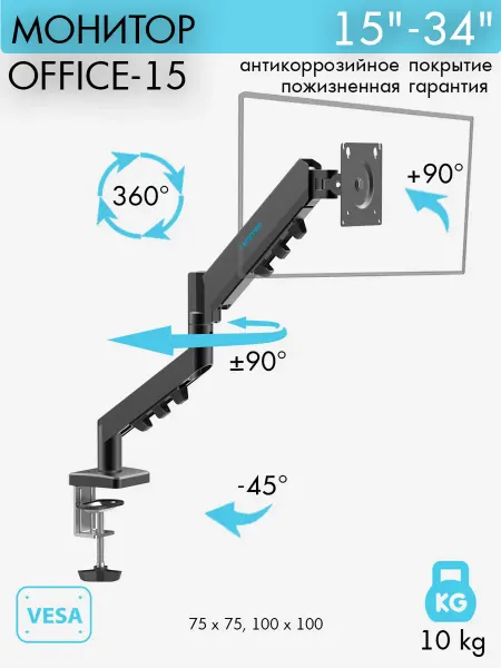 Kromax Кронштейн для монитора 15"-34" настольный OFFICE-15