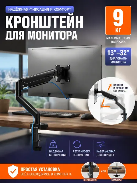 Кронштейн для монитора 15"-34" настольный OFFICE-15