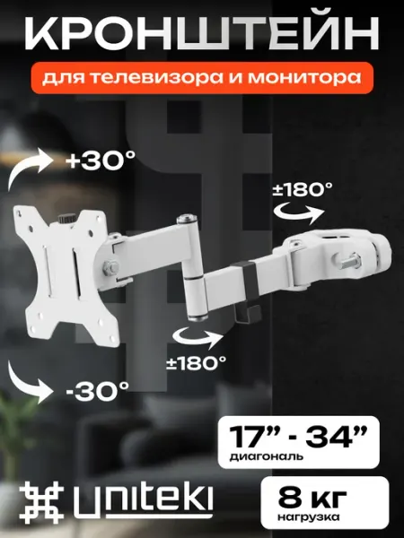 UniTeki 22033 Кронштейн для монитора на трубу 17"-34" быстросъемный