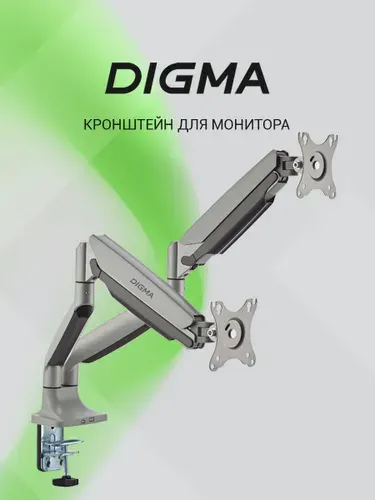 Кронштейн для двух мониторов Digma D-MM302D настольный, серый 17"-35" до 15 кг, для изогнутого экрана, газлифт