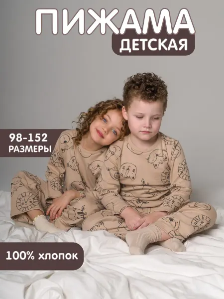 Милаша-37 Пижама детская с штанами