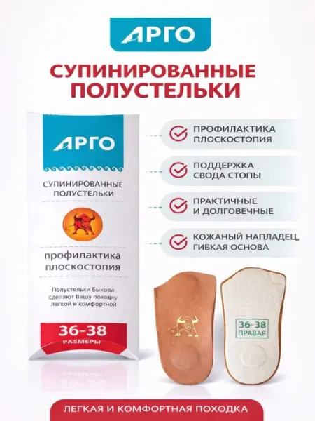 Полустельки супинированные, размер 36-38,39,40-42,43-45