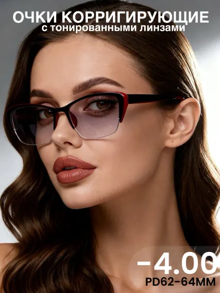 Чистый взгляд Готовые очки для зрения с диоптриями женск. -4.00