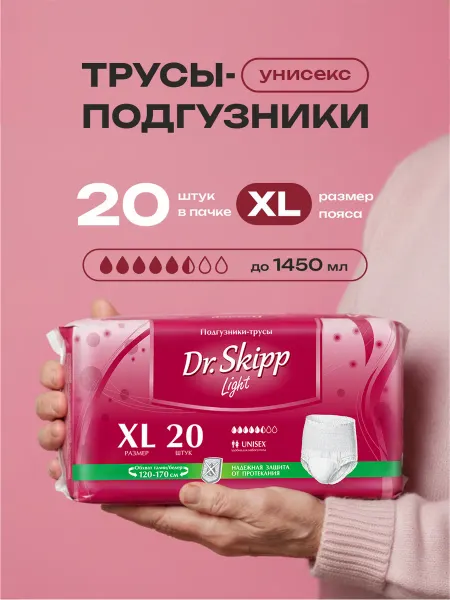 Трусы-подгузники для взрослых Light, размер XL-4, (120-170