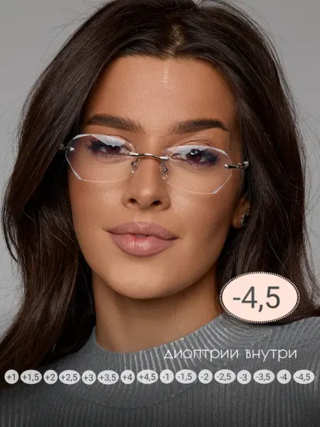 АМАЛ Очки для зрения безоправные корригирующие -4,5