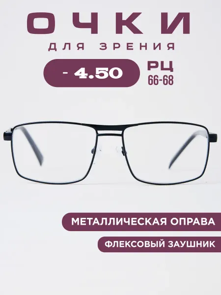 SALIVIO Очки для зрения с диоптриями -4.50 рц 66-68
