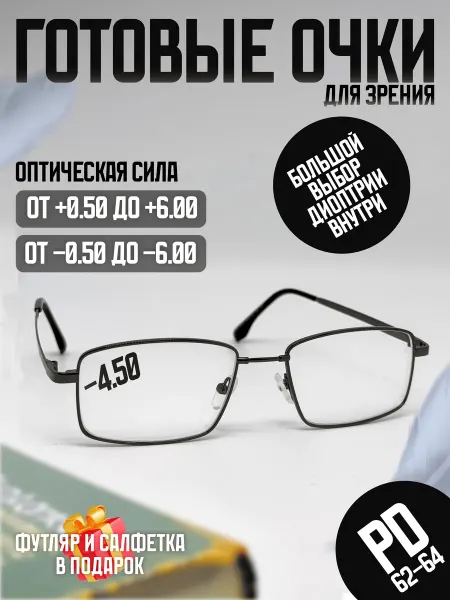 TMZR Очки для зрения корригирующие на титановой оправе -4,50