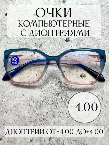 Ividere Очки для зрения -4 PD 62-64