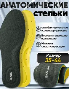 Анатомические стельки, антибактериальные от запаха, тонкие перфорированные, мягкие амортизирующие, влагопоглощающие дышащие, унисекс для спортивной обуви, размер 39-40