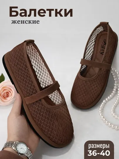Женские сетчатые балетки, в стиле мокасин с кружевом, подходят для лета, размер 36-40