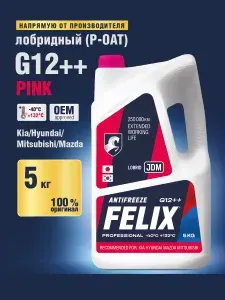 Антифриз FELIX "JDM" , 12++ розовый, -40С, 5 кг, для Kia, Hyundai