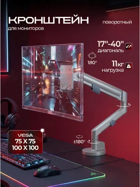 TUAREX Кронштейн для монитора поворотный 17"-40" настольный ALTA-23