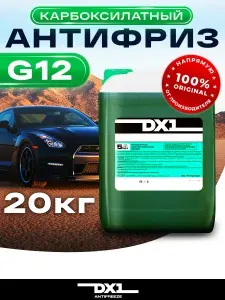 Антифриз для двигателя автомобиля DX1 ANTIFREEZE G12 (-40), охлаждающая жидкость 20 кг, до -40 С, зеленый G12 гибридный, готовый к применению