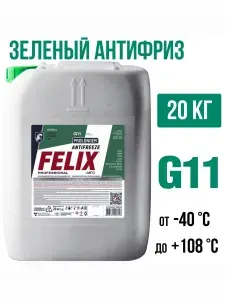 Антифриз 10кг зеленый FELIX Prolonger G11 (-40С) гибридный, жидкость охлаждающая феликс g11 готовый раствор