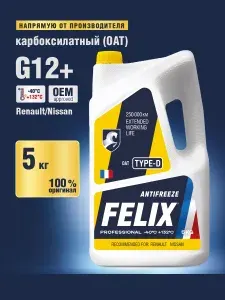 Антифриз FELIX "TYPE D" G12+, желтый, -40С, 5 кг, для Renault, Nissan
