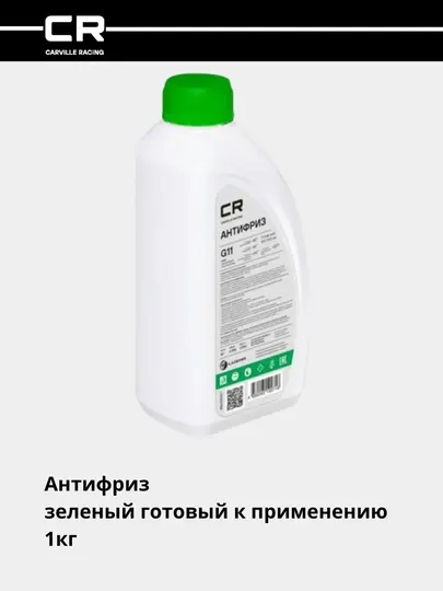 Антифриз "Стандарт" G11 HOAT -40°С зеленый, готовый, 1 кг L2022758