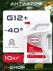 Антифриз SINTEC LUXE G12+ -40, Красный, готовый к применению 10кг