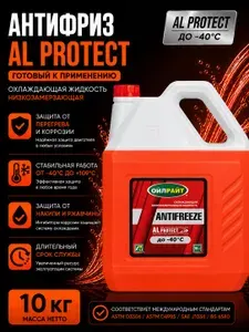 Антифриз красный -40, охлаждающая жидкость для автомобиля, 10кг, OILRIGHT
