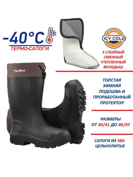 Torvi Сапоги "TORVI" ЭВА Буран -40С черный