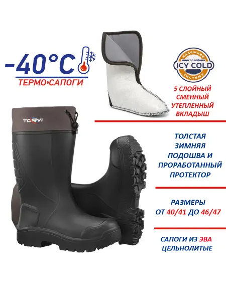 Torvi Сапоги теплые Буран -40 с гипоаллергенным вкладышем