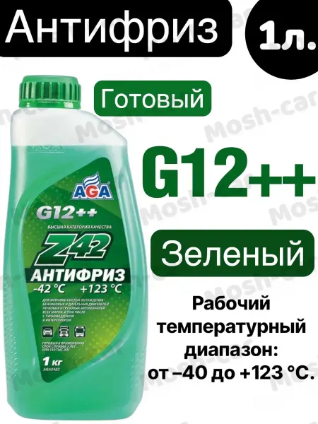 Антифриз -42 G12++ готовый -40C зеленый 1л
