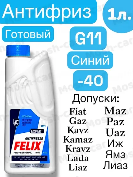 FELIX Антифриз G11 готовый -40C зеленый 1л