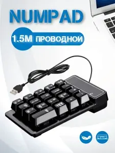 Миниатюрная проводная клавиатура NumPad с 18 клавишами, цифровой блок, кейпад. Для бухгалтера, банковских работников, ноутбука, планшета, для игр SL-41