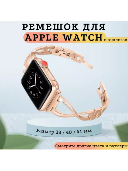 Vexmood Ремешок для Apple Watch 38-40-41мм. Серебро
