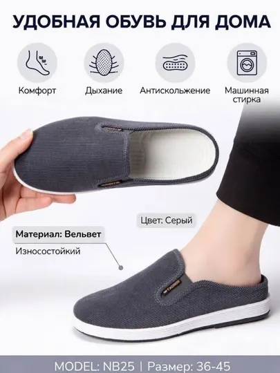 Тапочки мокасины для мужчин, материал вельвет, удобные, размер 41-42