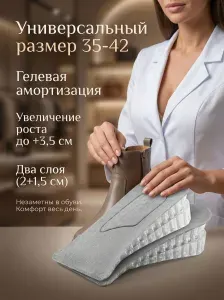 Подпяточники для коррекции длины ног и увеличения роста, стельки для обуви, универсальный размер 35-42