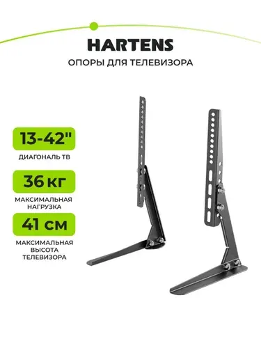 Hartens LCDT-F1342-43 13"-42" Кронштейн настольный, высота, до 36кг, черный