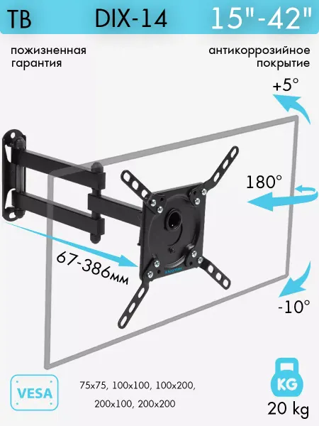 Kromax Кронштейн для телевизора 15"-42" настенный DIX-14