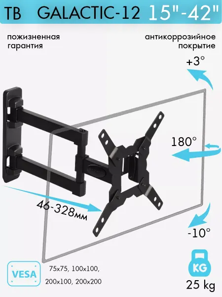 Kromax Кронштейн для телевизора 15"-42" настенный GALACTIC-12