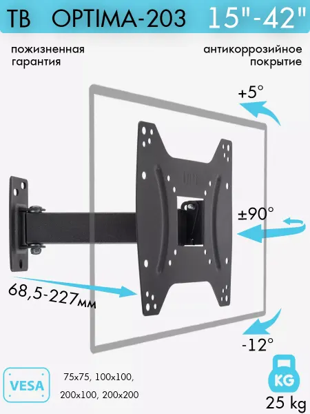 Kromax Кронштейн для телевизора 15"-42" настенный OPTIMA-203