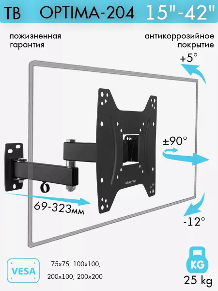 Kromax Кронштейн для телевизора 15"-42" настенный OPTIMA-204