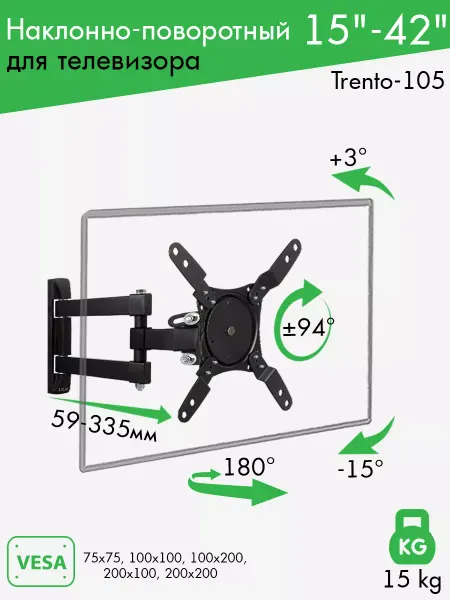 VLK Кронштейн для телевизора 15"-42" настенный TRENTO-105