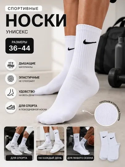 Длинные, спортивные носки "Bek Max" с принтом,с эмблемой 36 -42