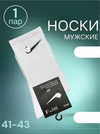 Мужские носки, длинные, спортивные, комплект cостоит из 1-2-3-5 пар, размер 41-43