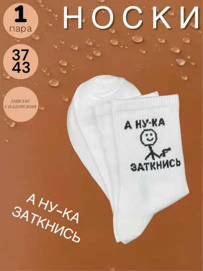 Носки мужские и женские, длинные, 1-5 пар, размер 37-43