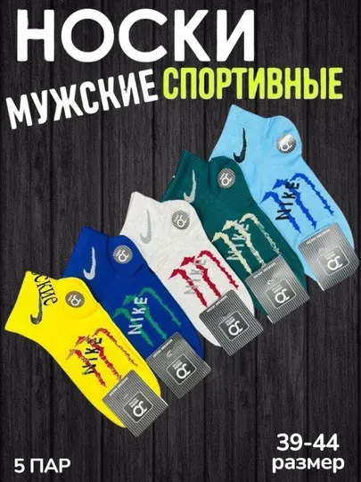 Мужские спортивные носки на длинном и коротком каблуке, 5-10 пар в комплекте, размер 38-43