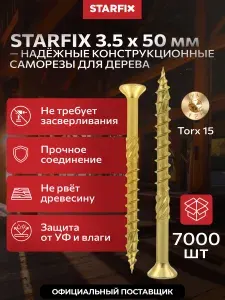 7000 шт. Саморезы по дереву 3,5х50 мм конструкционные желтые оцинкованные набор STARFIX (SM-43938-7000)