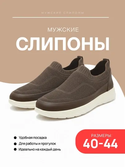 Мужские слипоны — дышащие кроссовки для весны и лета, размер 40-44