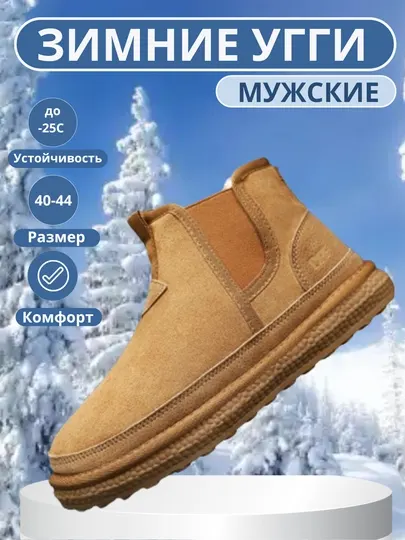 Мужские угги, уги с мехом, сапоги, зимний обувь размер 40-44