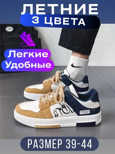 Кроссовки мужские, лето/весна/осень, 3 вида, размер 37-44