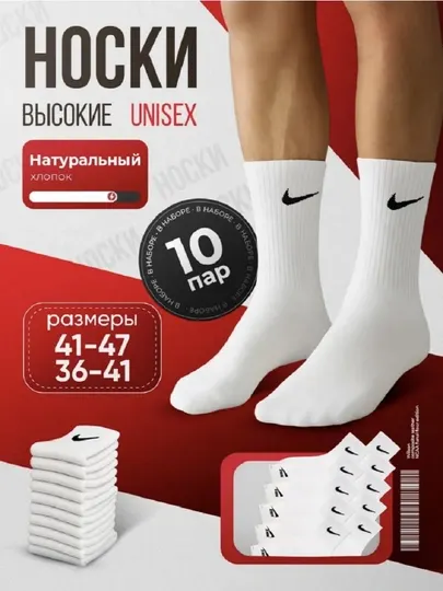 Длинные спортивные носки для мужчин и женщин, 3-5-10 пар в упаковке, размер 37-44