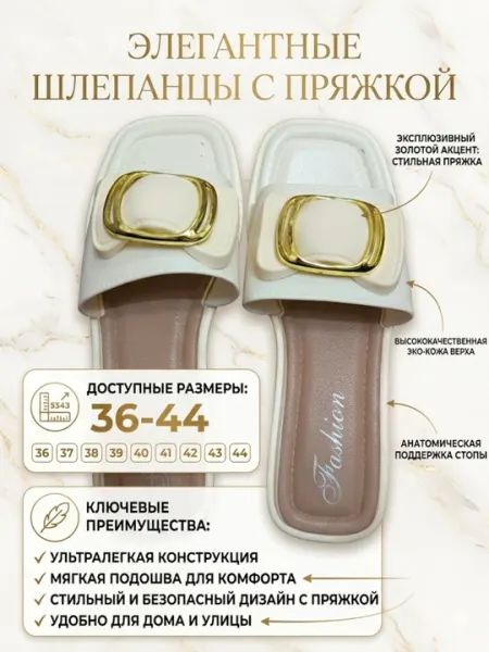 Женские шлепанцы Fashion с золотой пряжкой размер 36-44