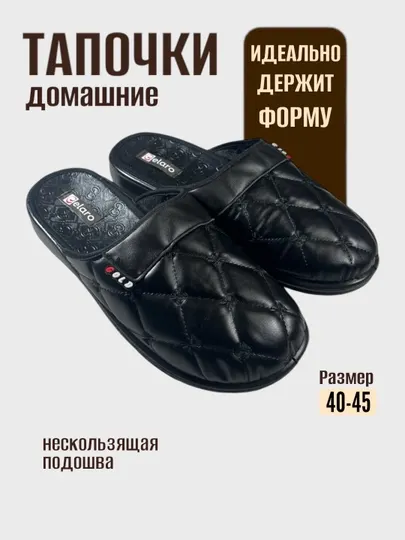 Теплые и мягкие домашние тапочки мужские и детские, размер 40-45